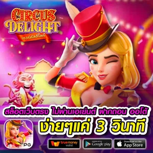 araone เว็บตรง